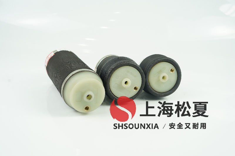 機(jī)械設(shè)備專用松夏SHSOUNXIA橡膠氣囊減震器